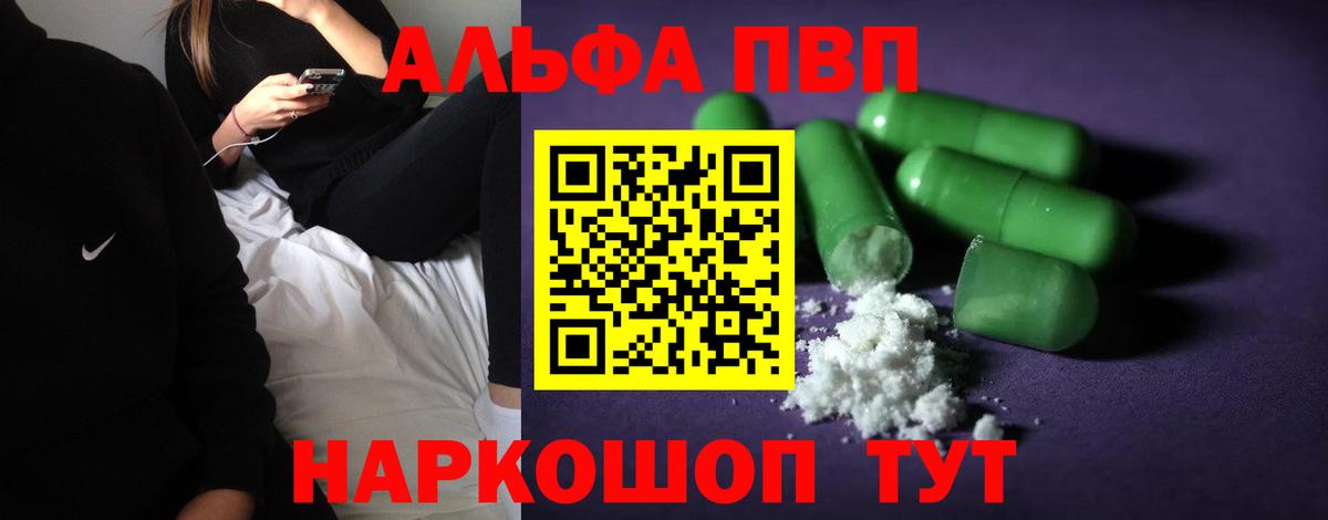 А ПВП VHQ Ишимбай