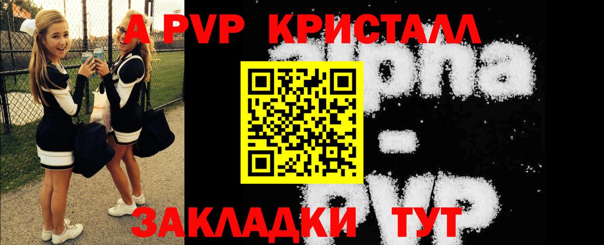 Альфа ПВП СК Ишимбай