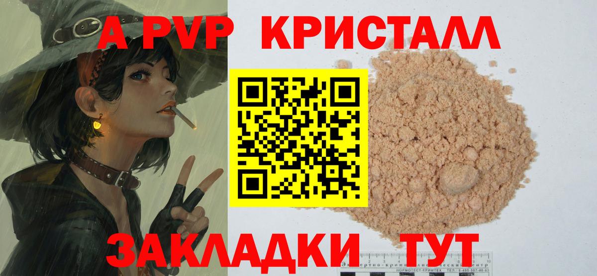 А ПВП Crystall  Вход с VPN  А ПВП  А ПВП СК КРИС  Ишимбай 