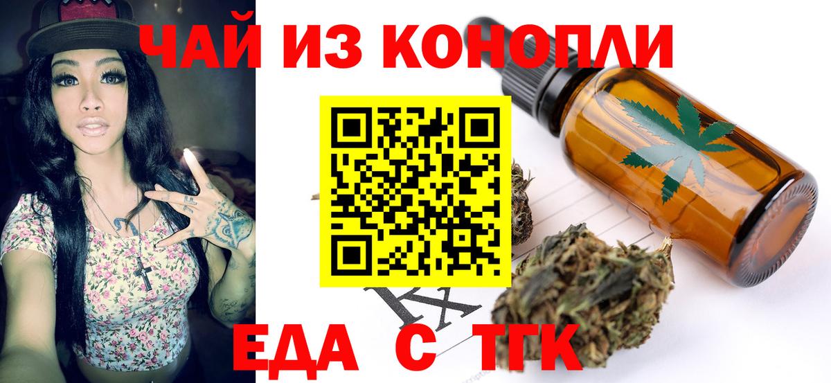 Ишимбай  Еда ТГК марихуана  Вход с VPN 
