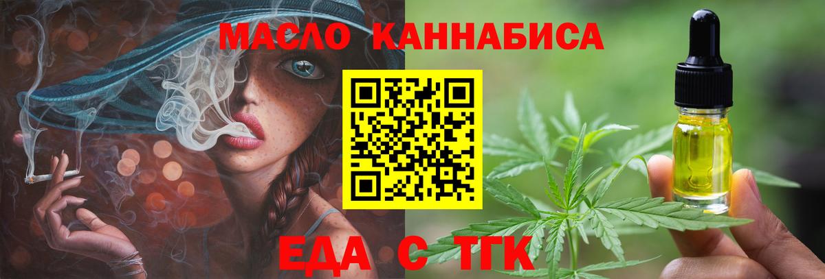 Cannafood конопля  Ишимбай 