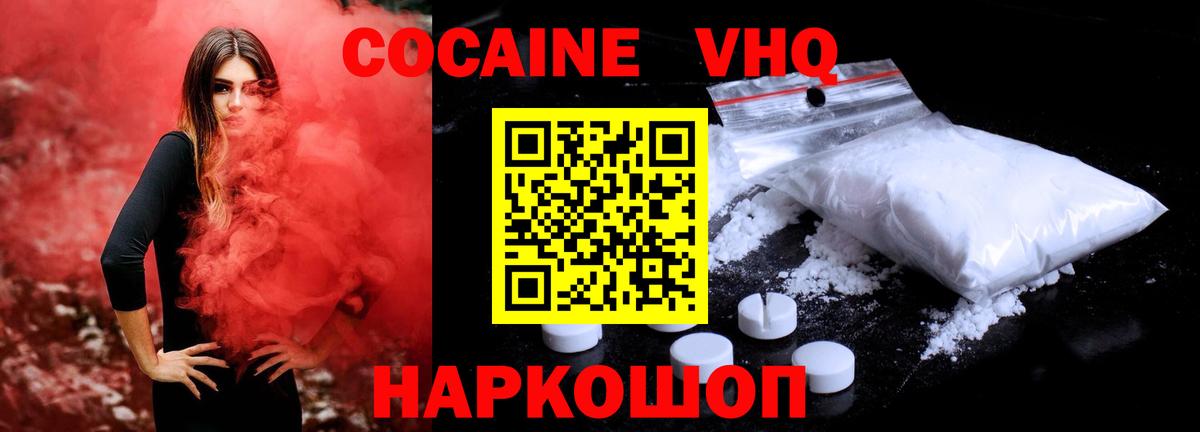 Ишимбай  Cocaine Columbia  Cocaine 98%  COCAIN  Вход с VPN 