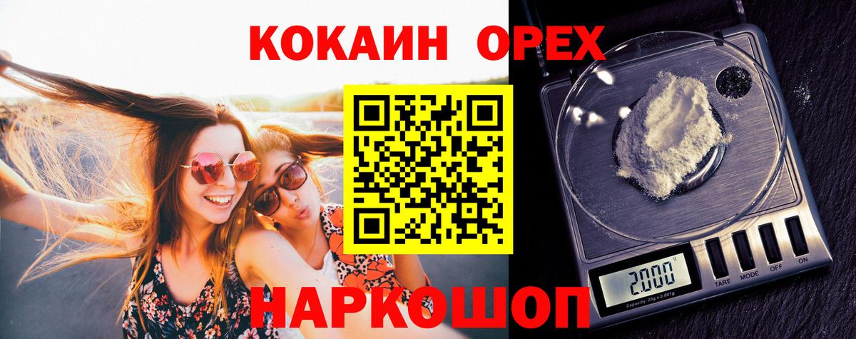 Cocaine  Cocaine 98%  закладки  Cocaine Боливия  Ишимбай 