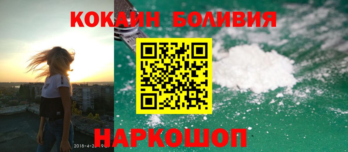Кокаин Эквадор Ишимбай