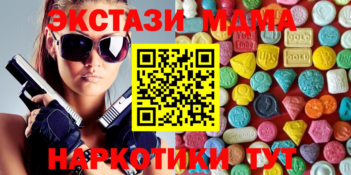 Экстази таблы  Ecstasy mix  Вход с VPN  Ecstasy  Ишимбай 