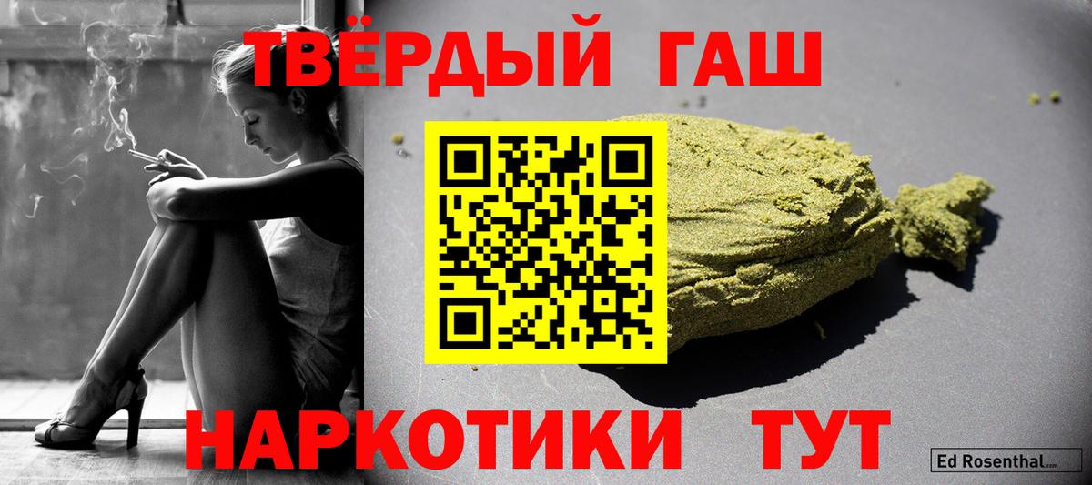 Гашиш хэш  ГАШ  Ишимбай 