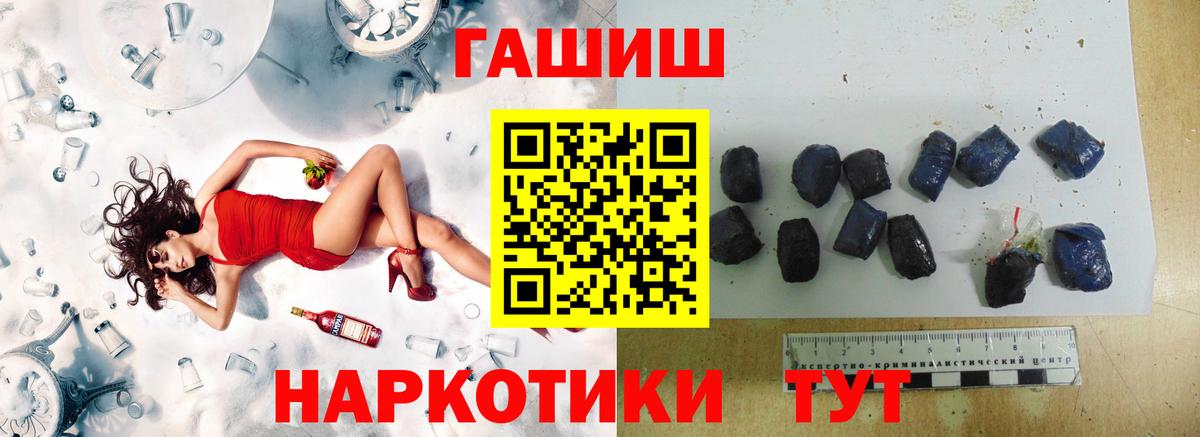 ГАШ  Вход с VPN  Ишимбай  Гашиш гарик  ГАШИШ ice o lator 