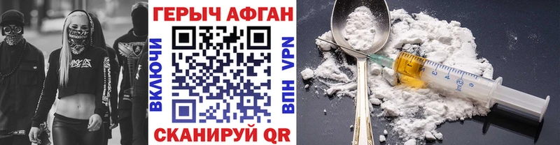 Героин Афган  где продают   Ишимбай 