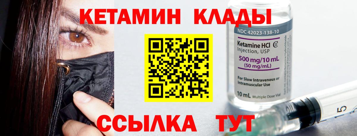 Кетамин VHQ  КЕТАМИН ketamine  omg зеркало  Ишимбай 
