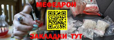 меф VHQ Жуковский