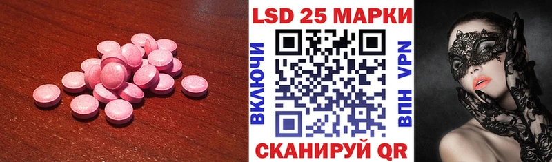 LSD-25 экстази ecstasy  закладка  Ишимбай 