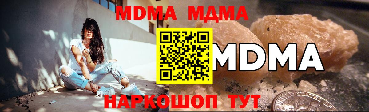MDMA кристаллы  MDMA Molly  МДМА  Ишимбай 