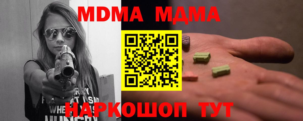 МДМА crystal  МДМА VHQ  Ишимбай  Вход с VPN 