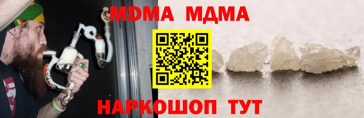 МДМА crystal Ишимбай