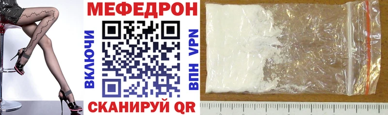 МЕФ mephedrone  Ишимбай 