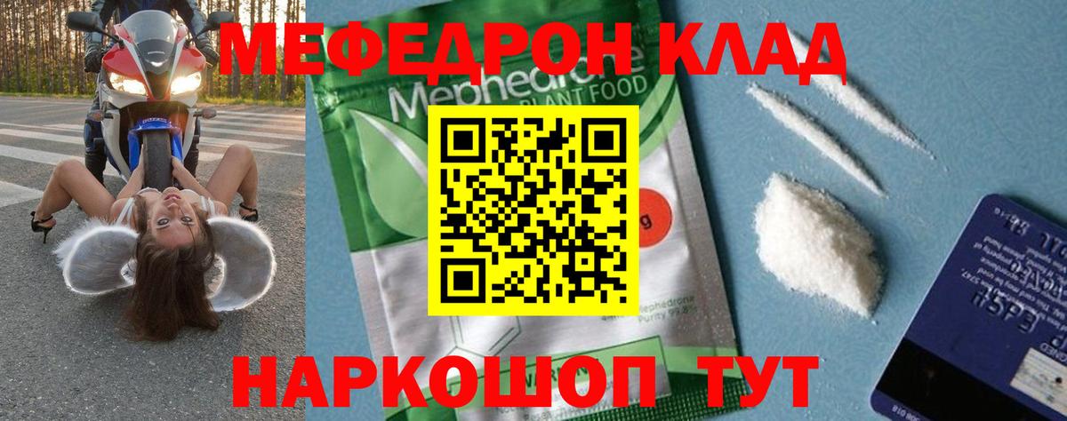 Ишимбай  МЕФ мука  МЯУ-МЯУ mephedrone  МЕФ  Вход с VPN  МЯУ-МЯУ 