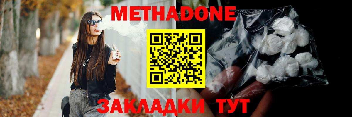 Ишимбай  Метадон VHQ  omg как зайти  Вход с VPN 