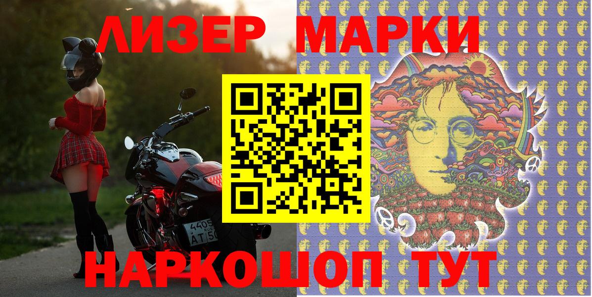 Ишимбай  Марки N-bome 1,5мг  Вход с VPN 